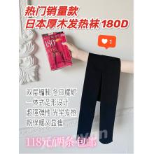 厚木打底连脚袜2双装180D L-LL 