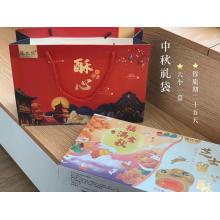 派比熊中秋礼袋 